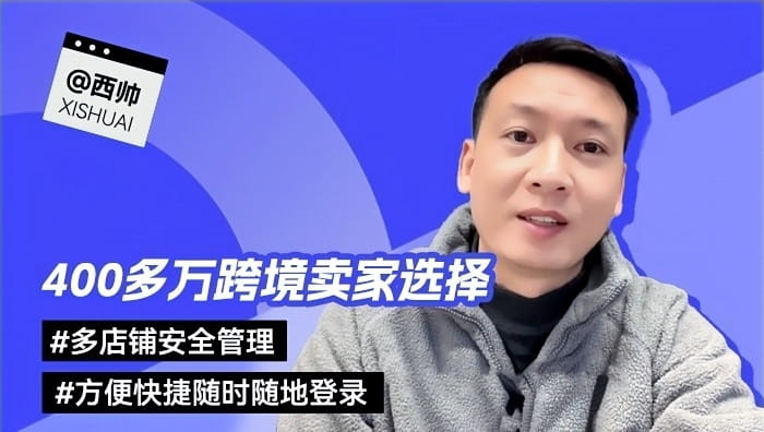 跨境大V@西帅 推荐紫鸟