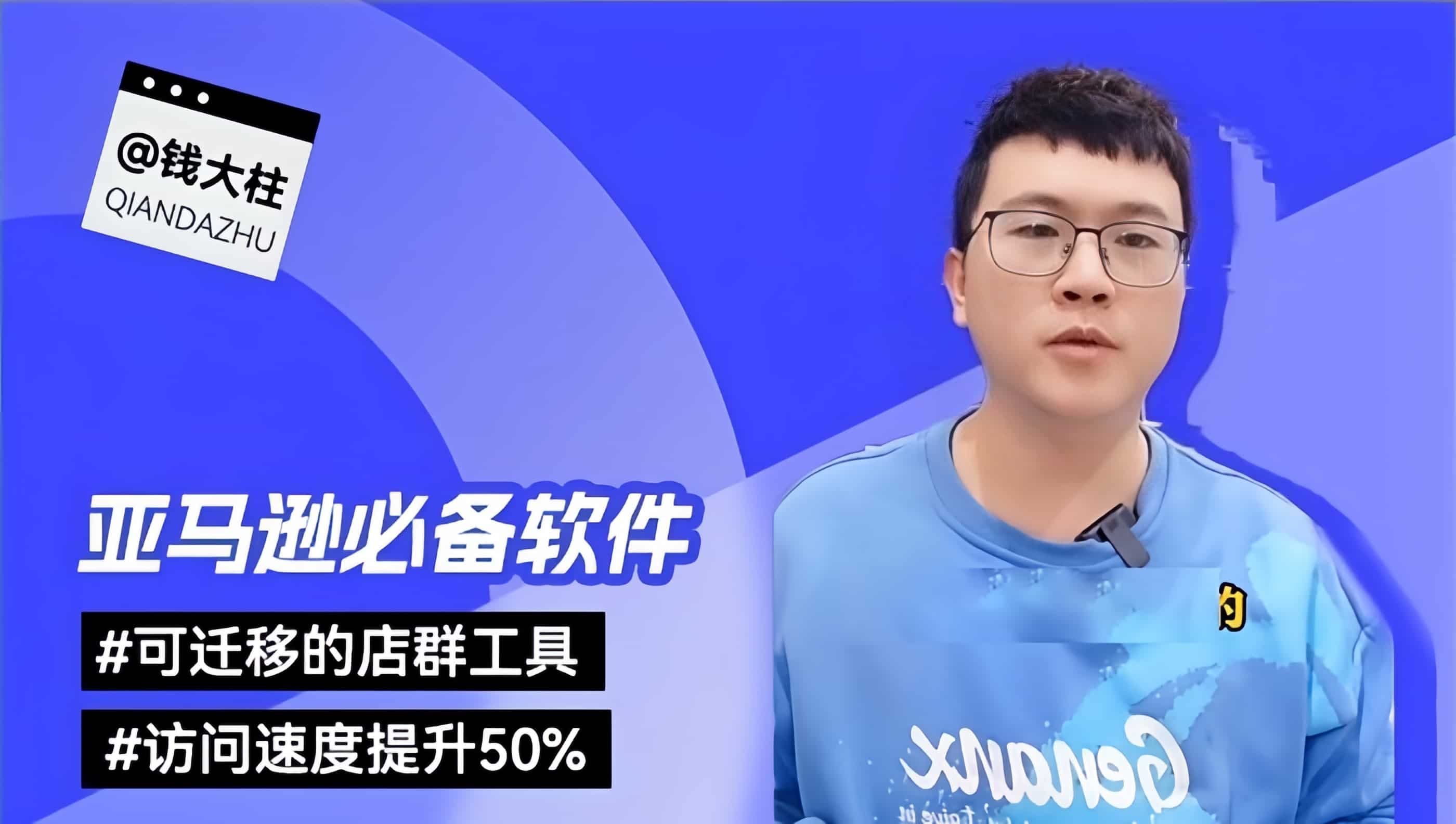 跨境大V@钱大柱 推荐紫鸟