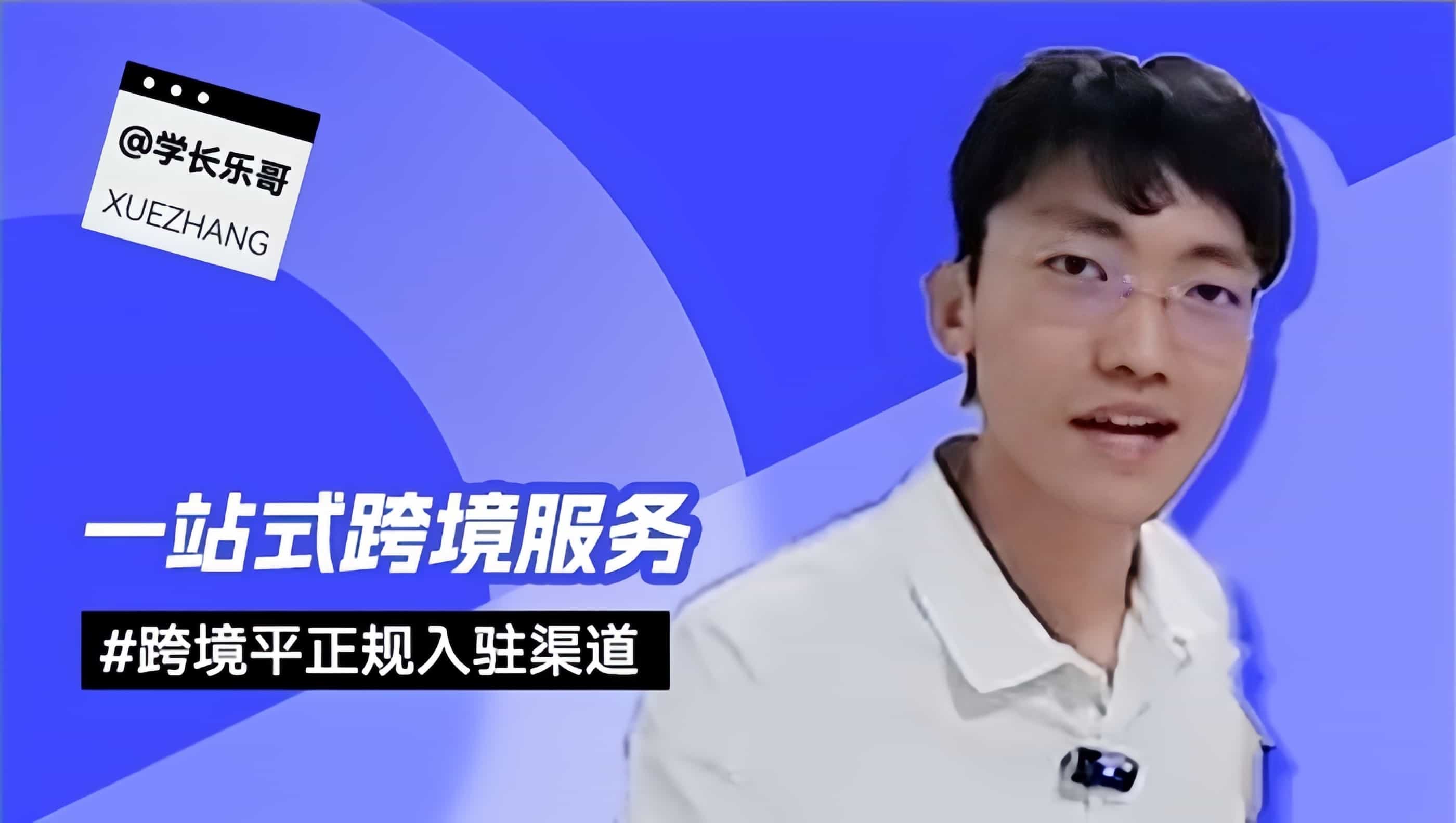 跨境大V@学长乐哥 推荐紫鸟