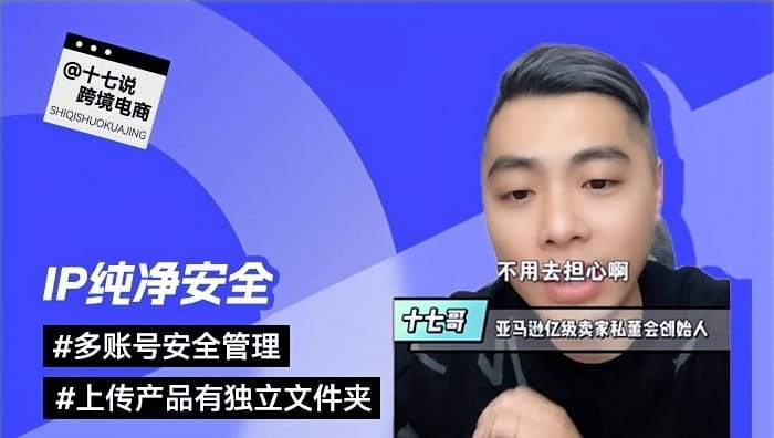 跨境大V@十七说跨境电商 推荐紫鸟