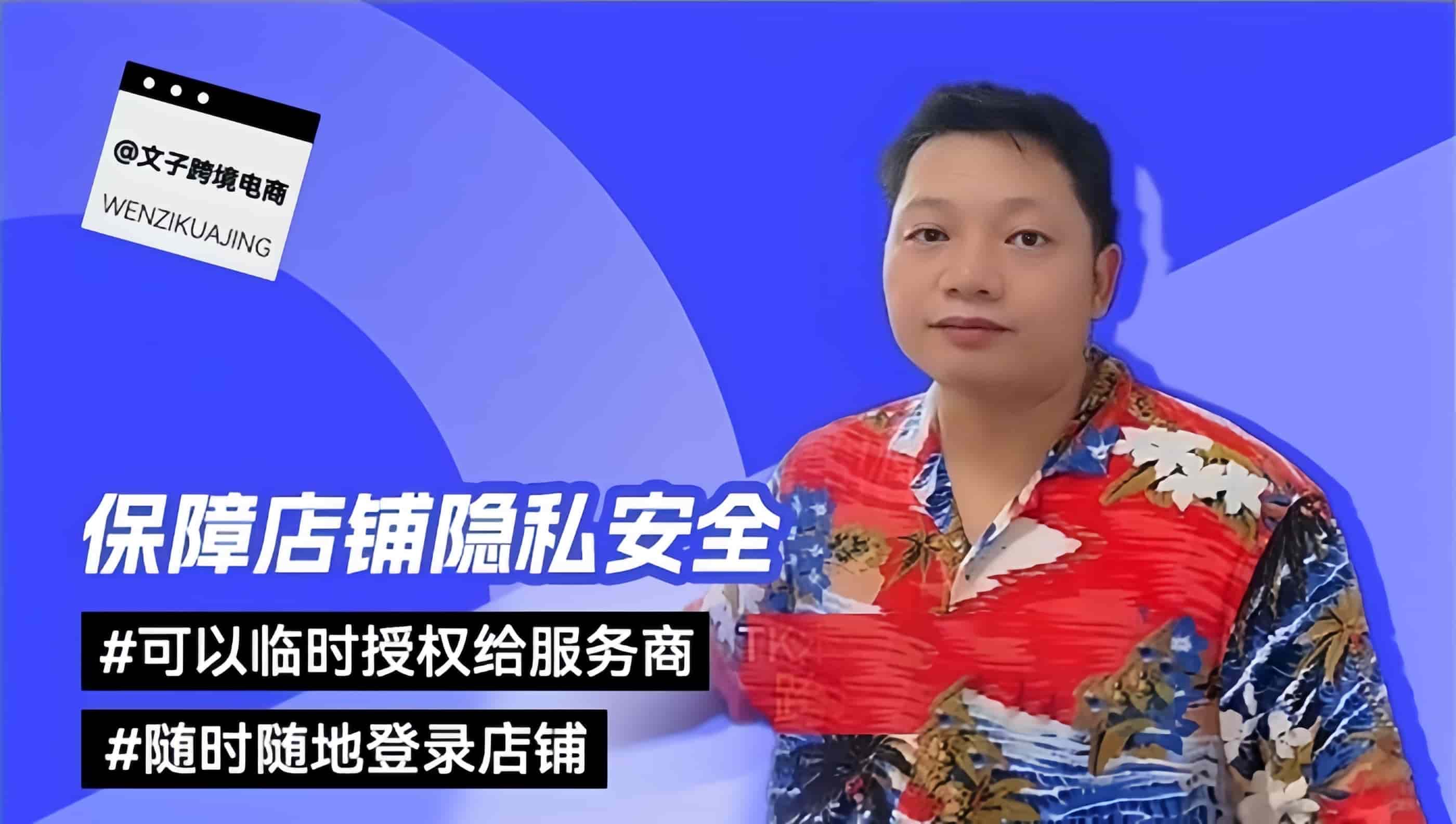跨境大V@文子跨境电商 推荐紫鸟