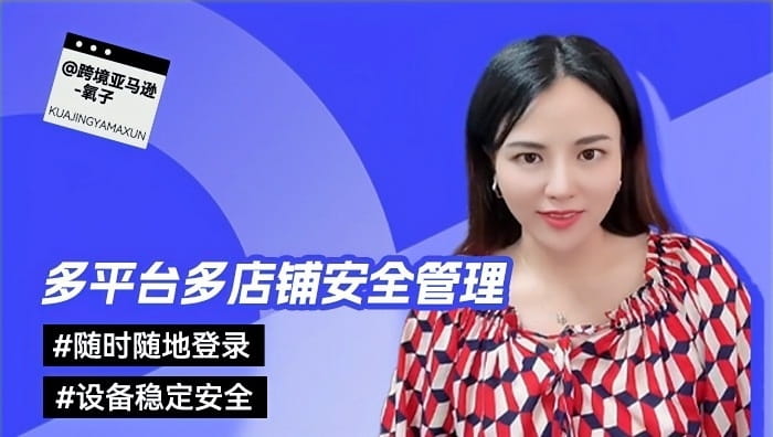 跨境大V@跨境亚马逊-氧子 推荐紫鸟