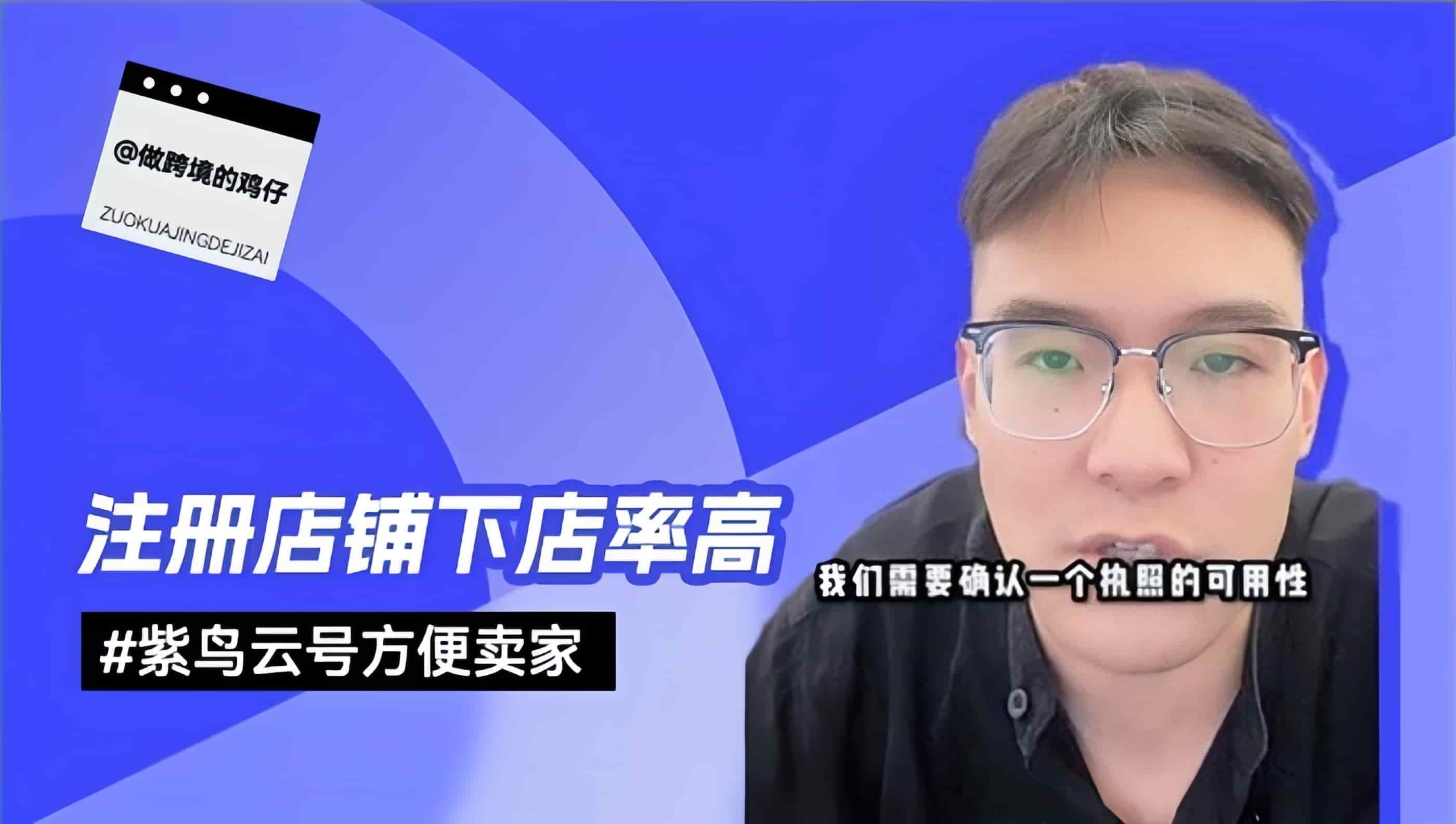 跨境大V@做跨境的鸡仔 推荐紫鸟